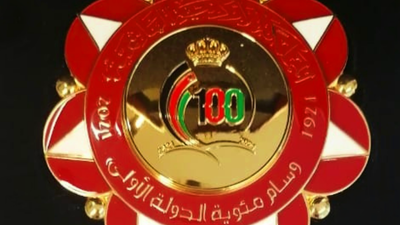 Jordan Order of State Centennial